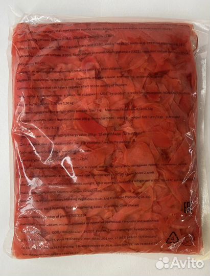 Имбирь маринованный