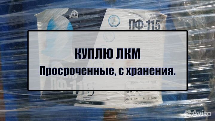 Эмаль престиж арт19