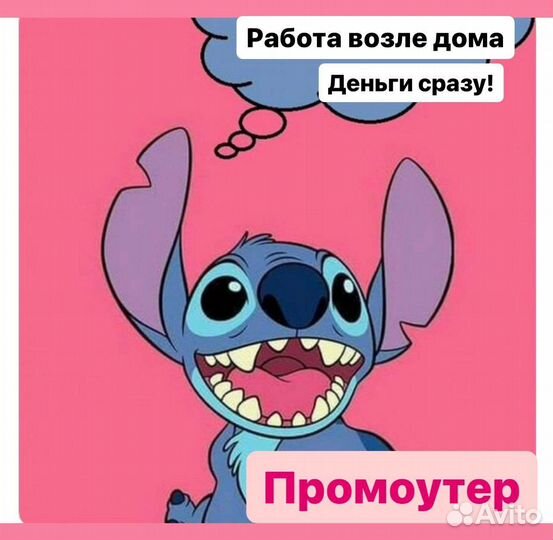 Промоутер (ежедневные выплаты)