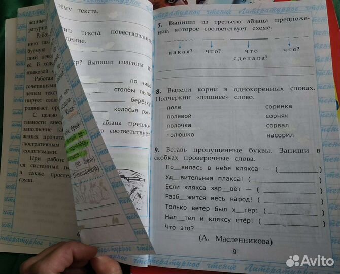 Пособия, хрестоматии, учебники