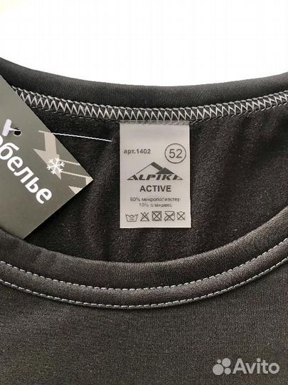 Термобелье Alpika 