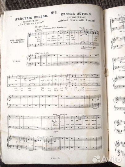 М.Глинка. Жизнь за царя. Опера