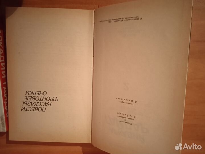 А. Гайдар в 3 томах