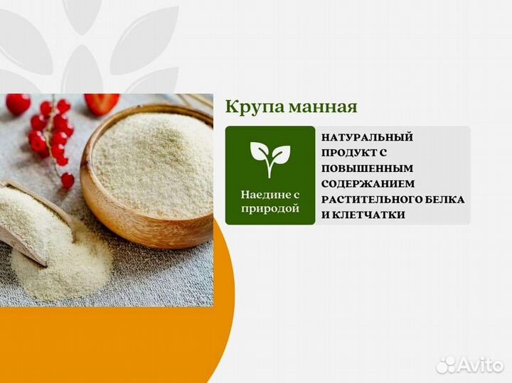 Крупа манная (кг)