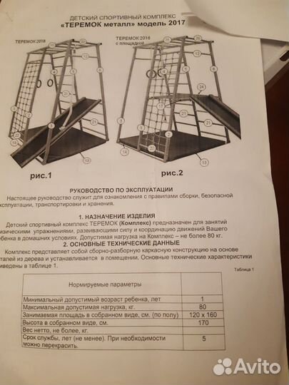 Металлический детский игровой спортивный комплекс