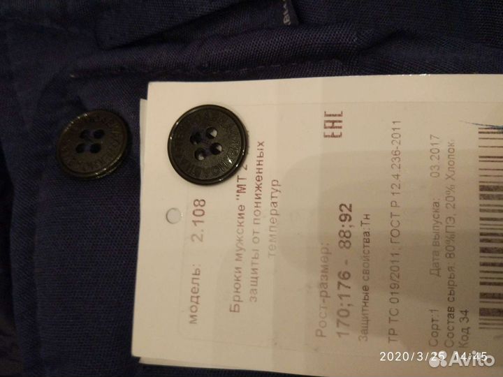 Зимние костюмы (спецодежда)