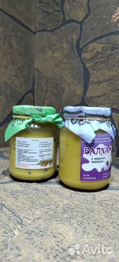 Балхам с тмином от пневмонии, бронхита и ковида