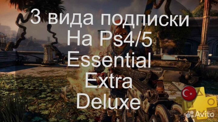 500+ игр на Ps4/5. Extra на год Подольск и область
