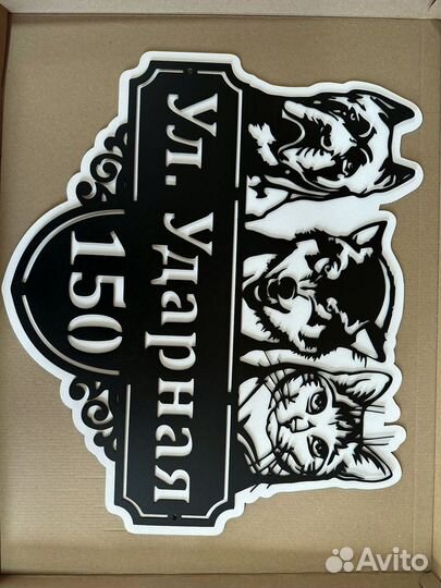 Табличка на дом с адресом