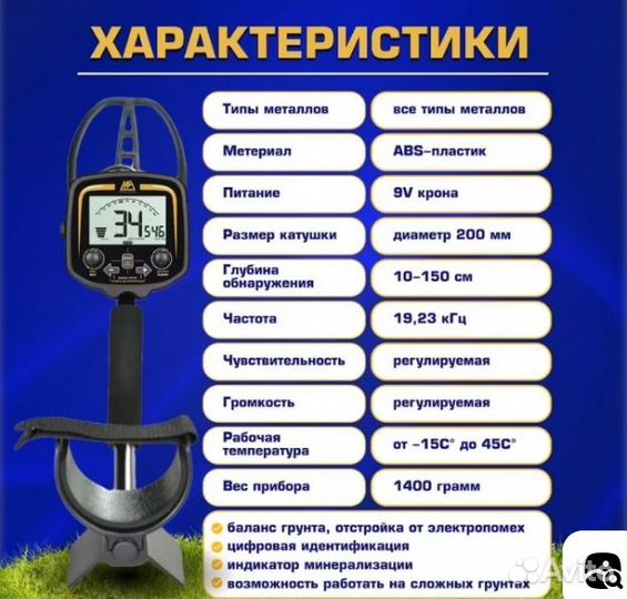 Металлоискатель TX-850