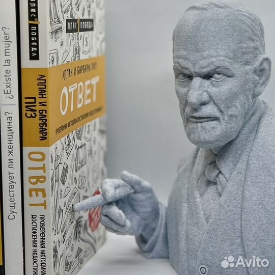 Бюст «Дядюшка Фрейд»