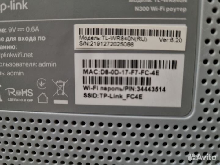 Tp link tl wr840n