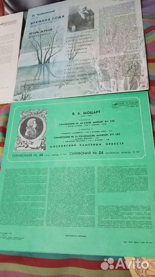Винил классика, Бах, Моцарт, Чайковский. Обмен