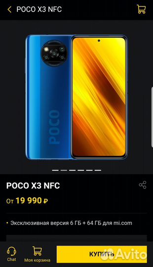 Poco X3 NFC 6/64