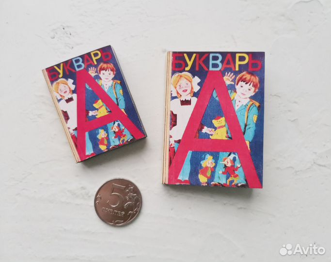 Миниатюра Букварь СССР 5х3,7см и 5х7см мини-книги