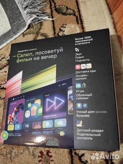 Smart tv приставка Sberbox