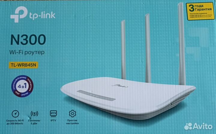 Роутер маршрутизатор TP-link TL-WR845N