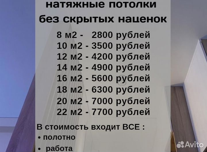 Натяжные потолки