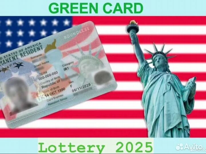 Грин карта США 2025 Green Card DV-2025 Гринкарта