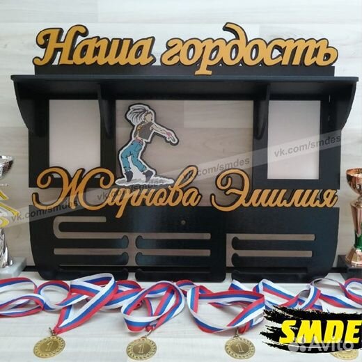 Медальница с полкой