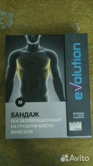 Бандаж мужской послеоперационный на грудную клетку