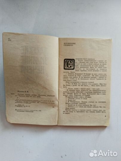 Василий Шукшин