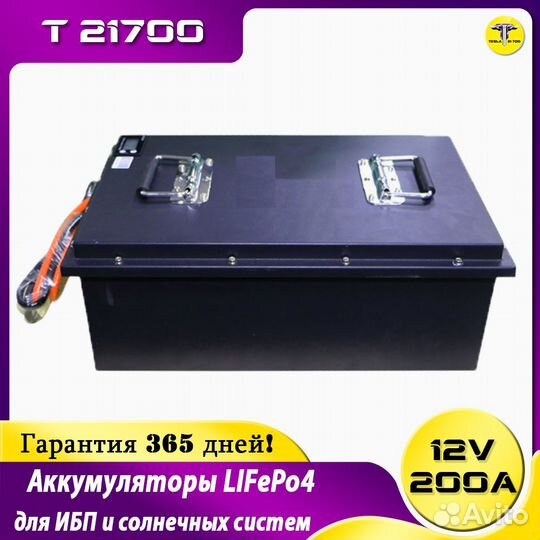 Аккумулятор 12в 200Ач lifepo4