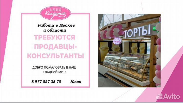 Продавец кассир