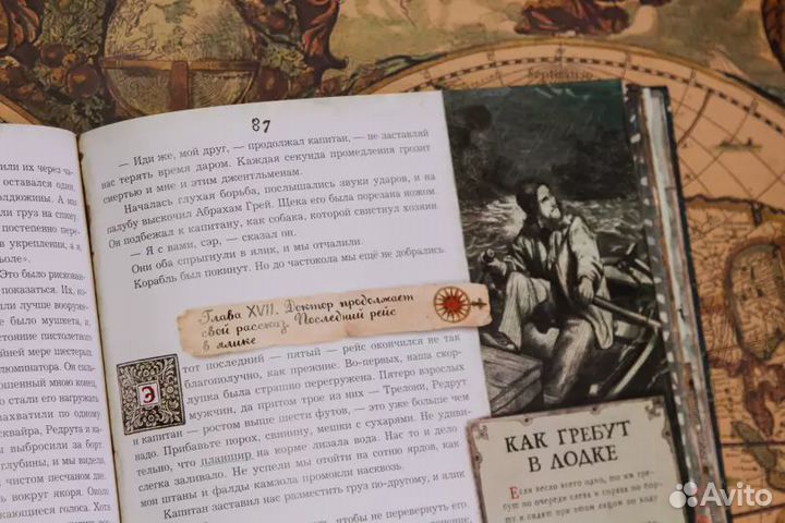 Р.Стивенсон: Остров сокровищ. Интерактивное издани