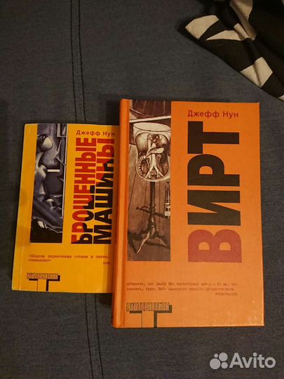 Джефф Нун - Вирт, Брошенные машины