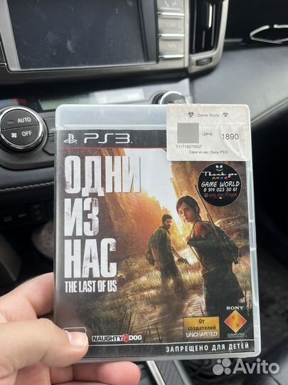 Один из нас ps3
