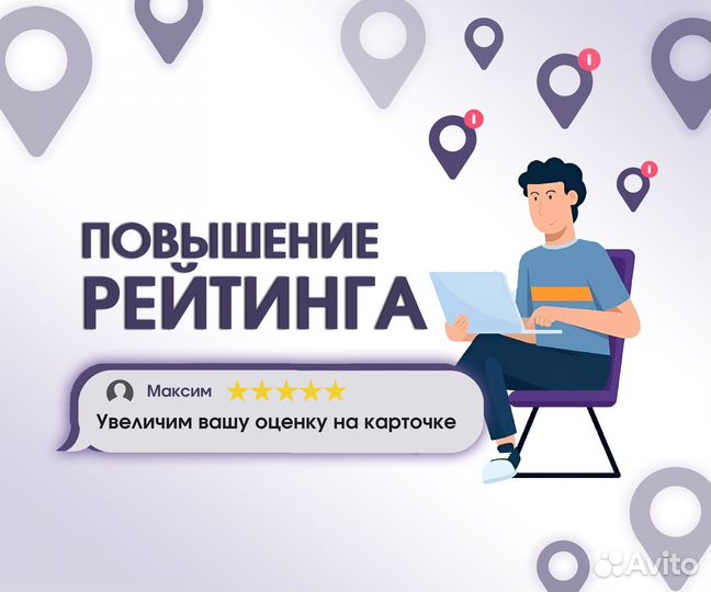 Яндекс карты, Google maps, 2Gis продвижение