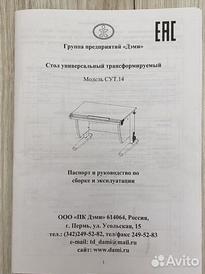 Стол универсальный трансформируемый 