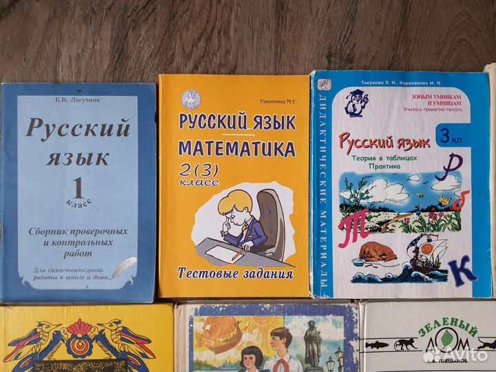 Учебники старые разные