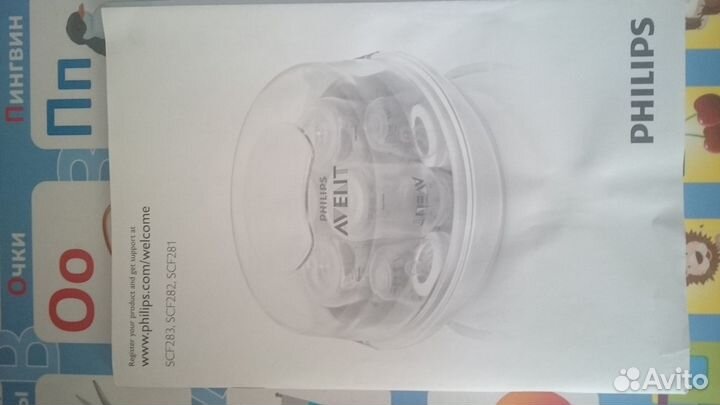 Стерилизатор авент