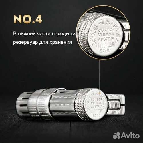 Зажигалка бензиновая Imco 6700