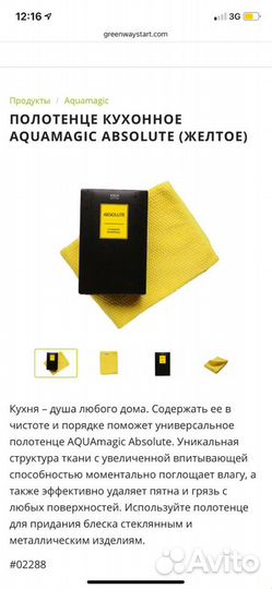 Салфетки для дома эко продукция