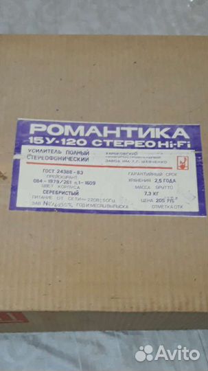 Усилитель Романтика 15У-120 С