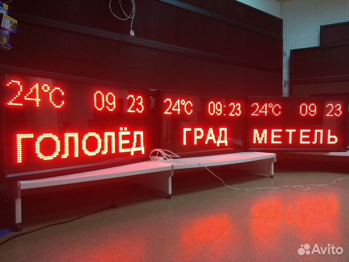 Табло для автотранспортных предприятий