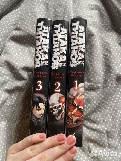 Атака титанов. Том 1,2,3