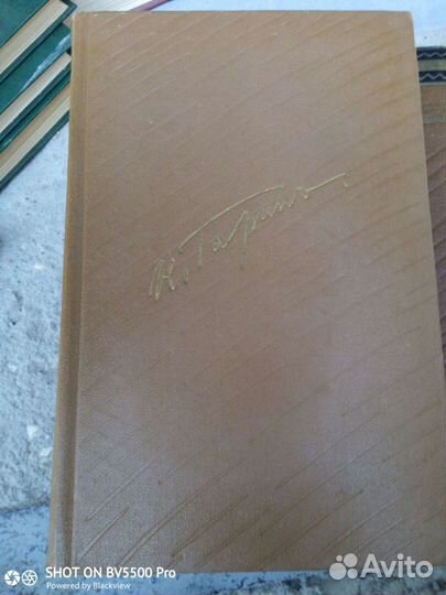 Гарин-Михайловский в 5 томах