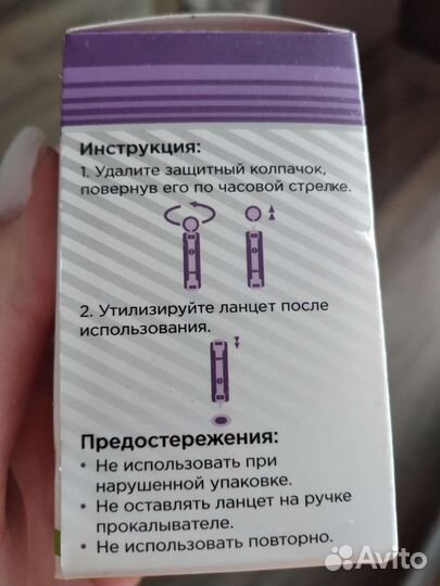 Ланцеты для глюкометров