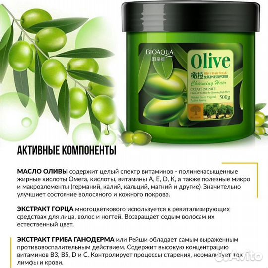 Маска для волос