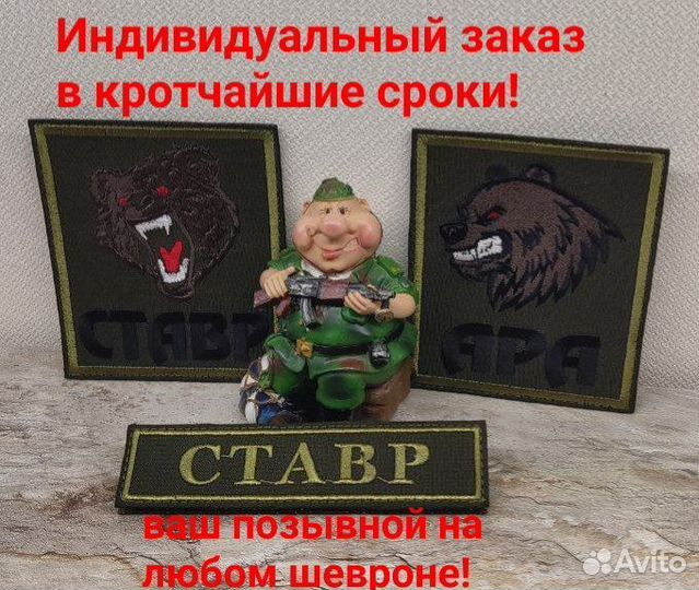 Нашивки