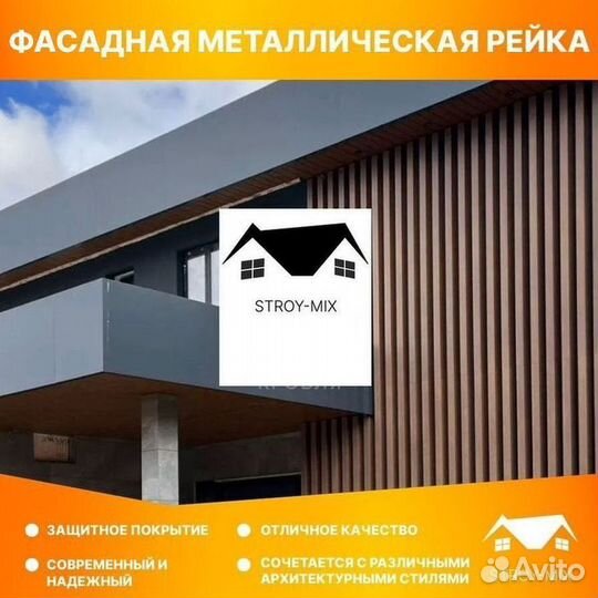 Фасадная рейка дпк