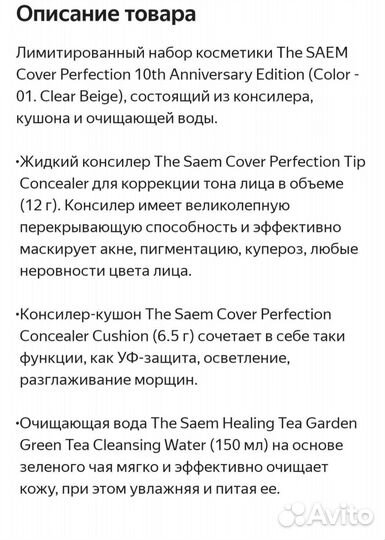 Набор косметики