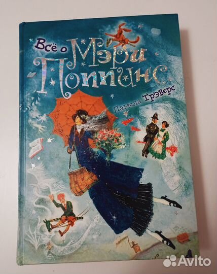 Всё о Мэри Поппинс