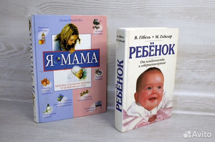 Книги для мам