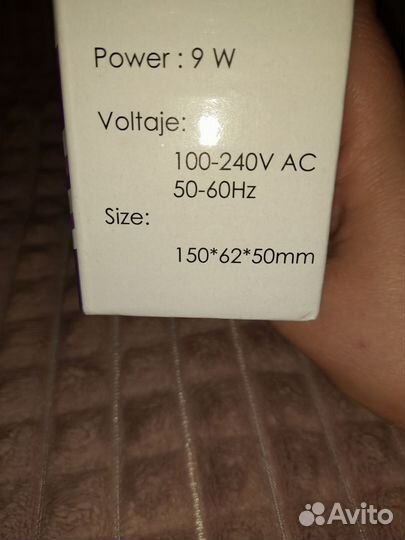 Лампа для сушки ногтей