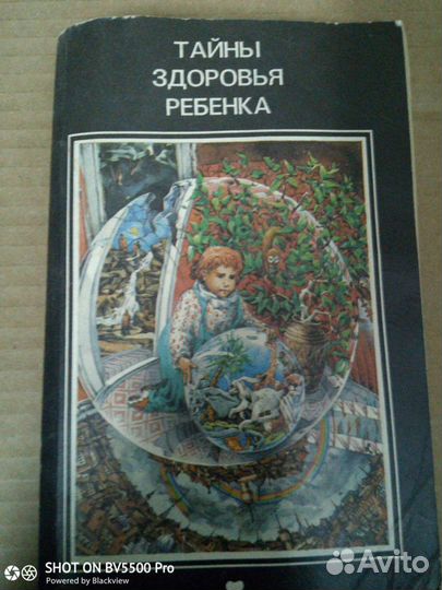 Медицинская литература